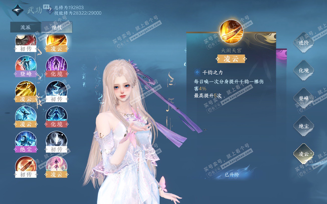 NSH320114逆水寒手游账号详情图44