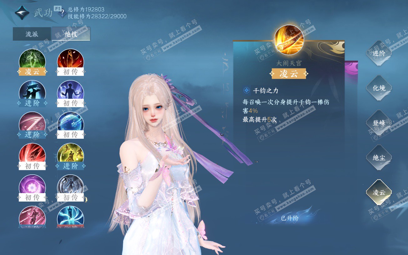 NSH320114逆水寒手游账号详情图42