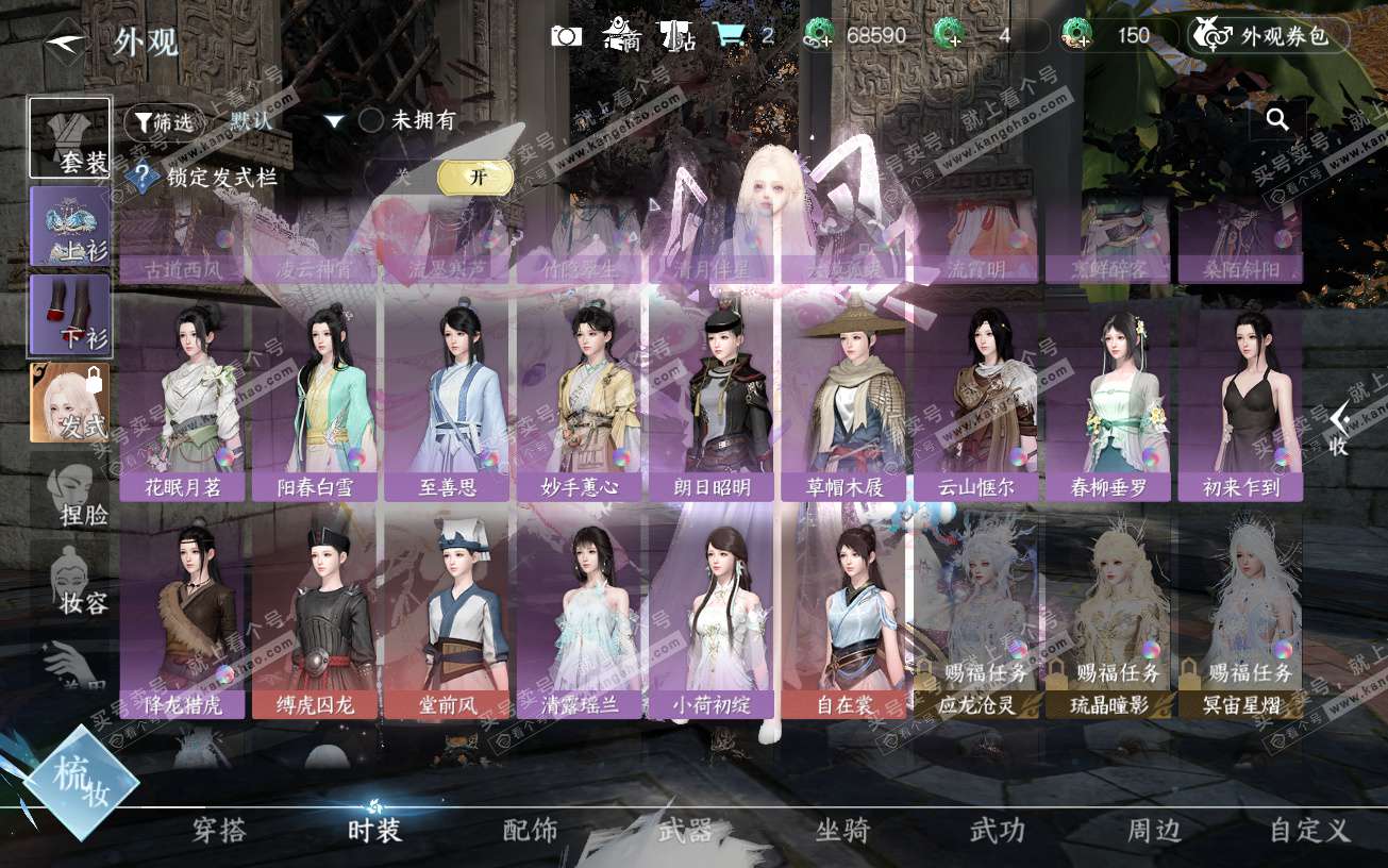 NSH320114逆水寒手游账号详情图41