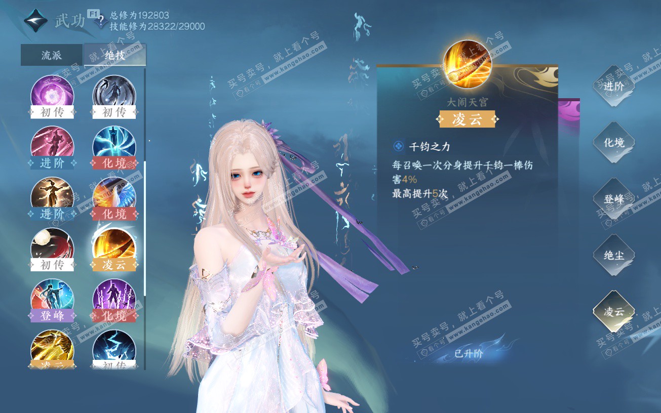 NSH320114逆水寒手游账号详情图43