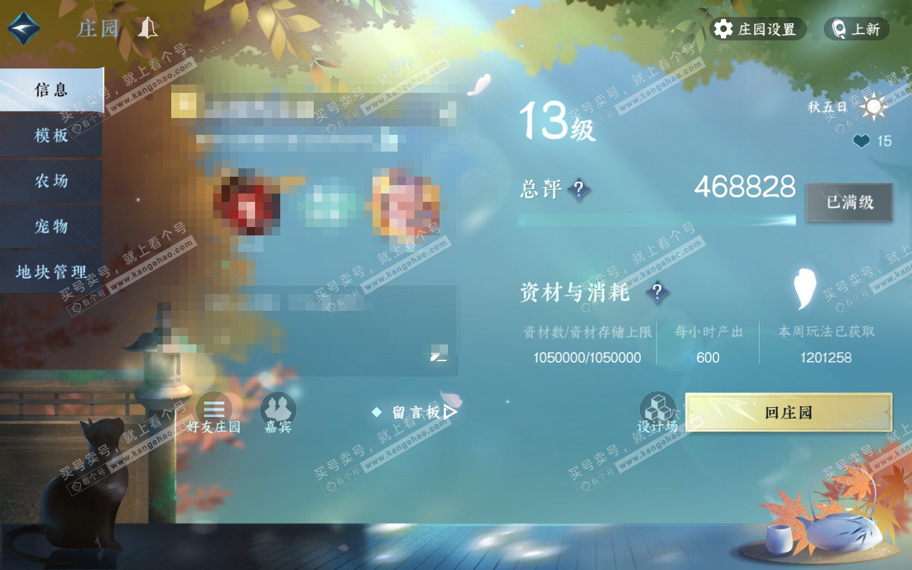 NSH320114逆水寒手游账号详情图62