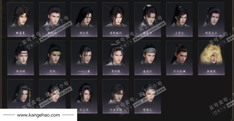 YYS35848燕云十六声账号详情图6