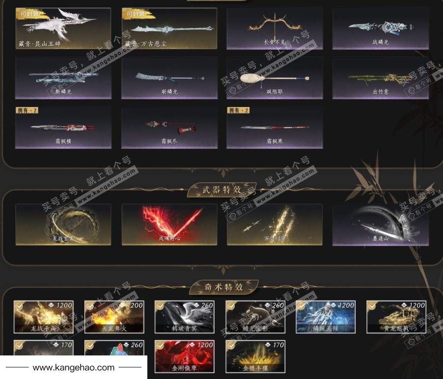 YYS35848燕云十六声账号详情图10