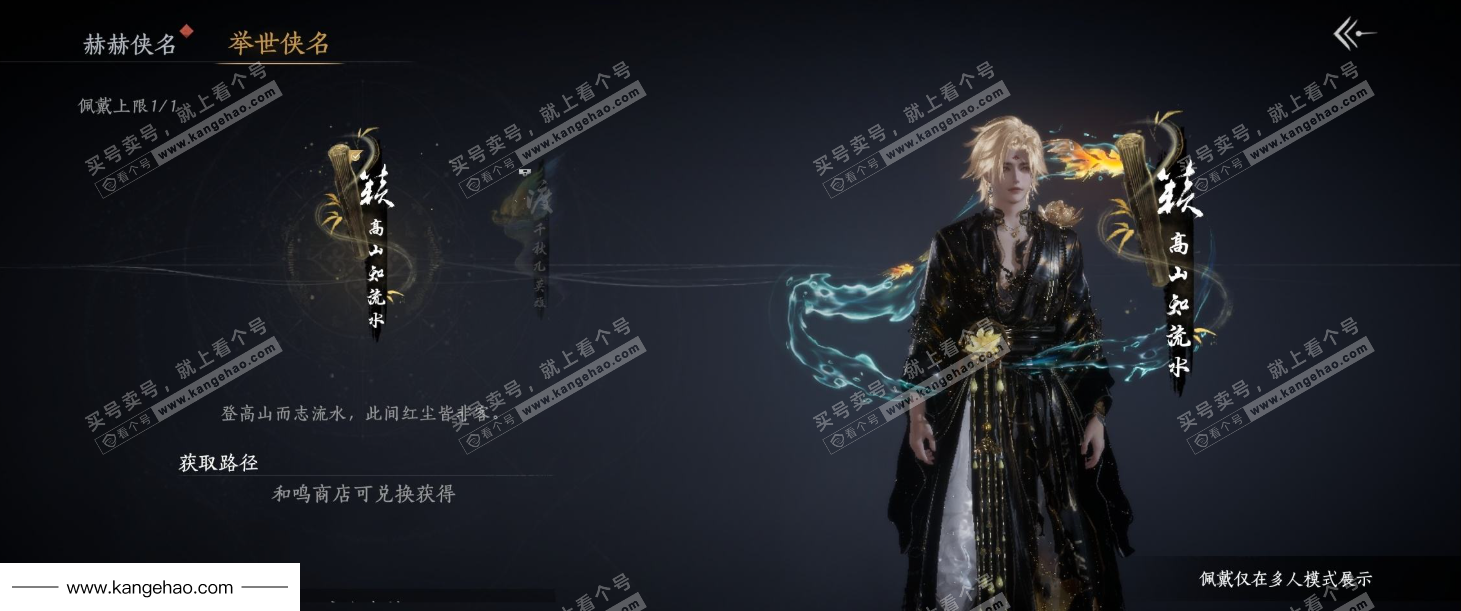 YYS35848燕云十六声账号详情图15