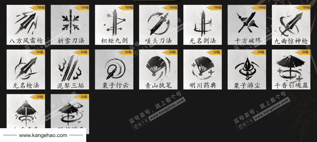 YYS35848燕云十六声账号详情图13