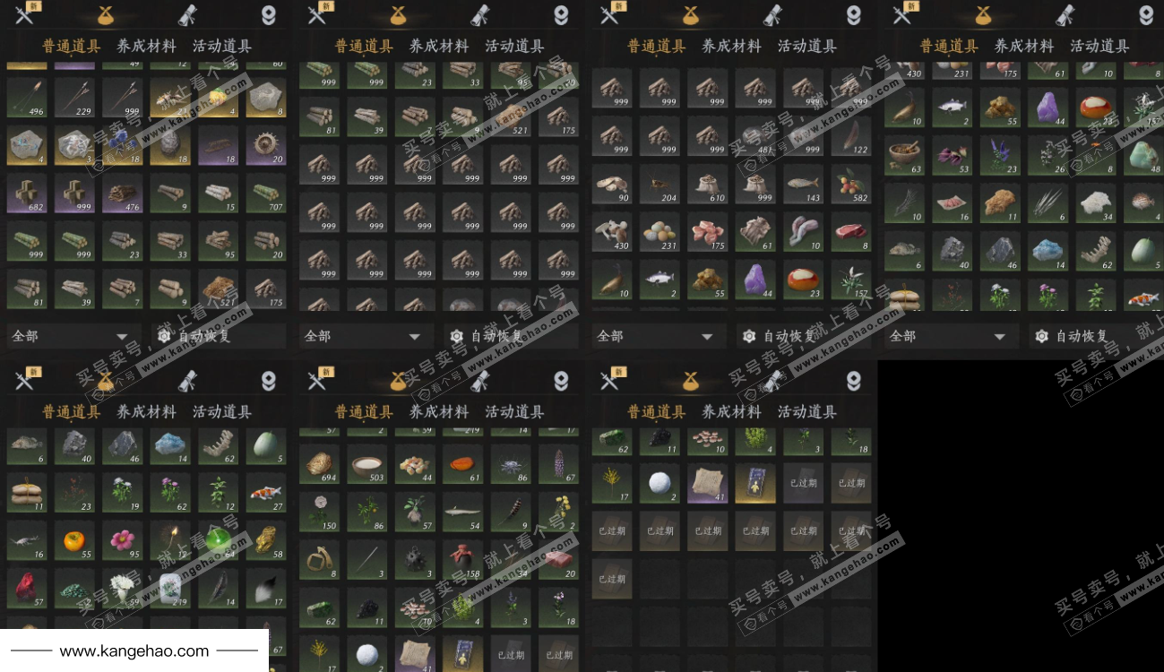 YYS35848燕云十六声账号详情图18