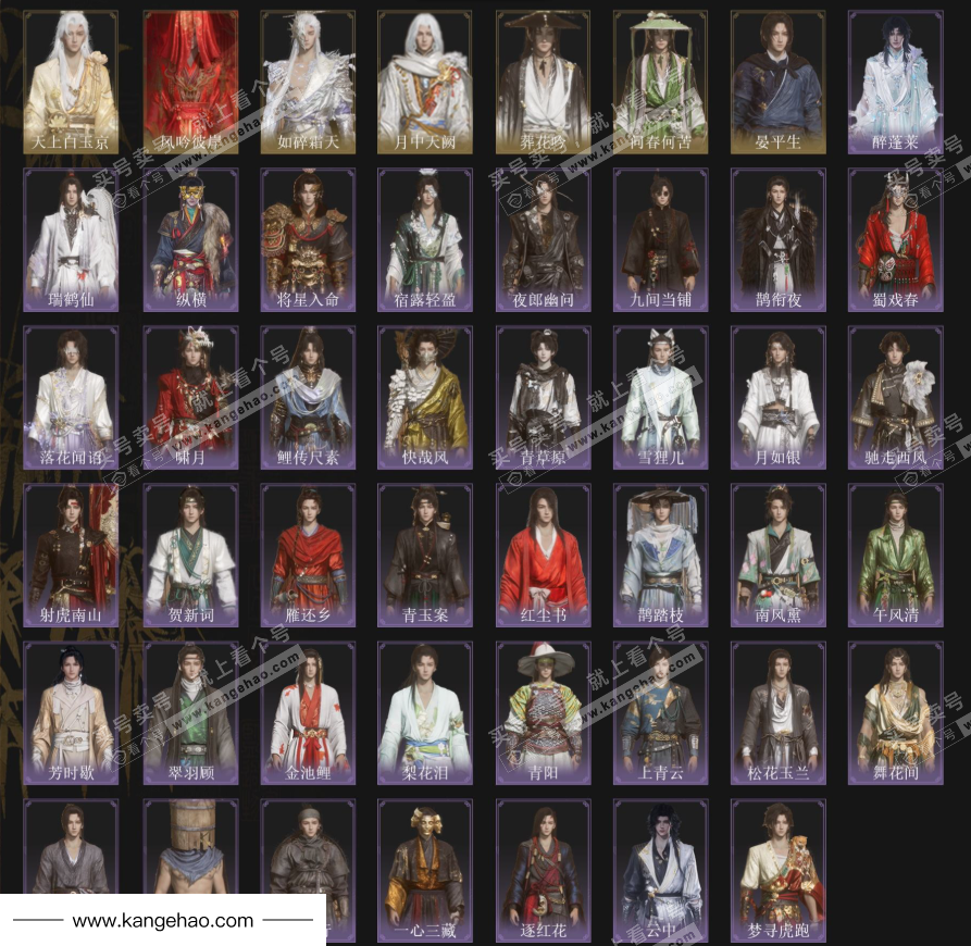 YYS35848燕云十六声账号详情图3