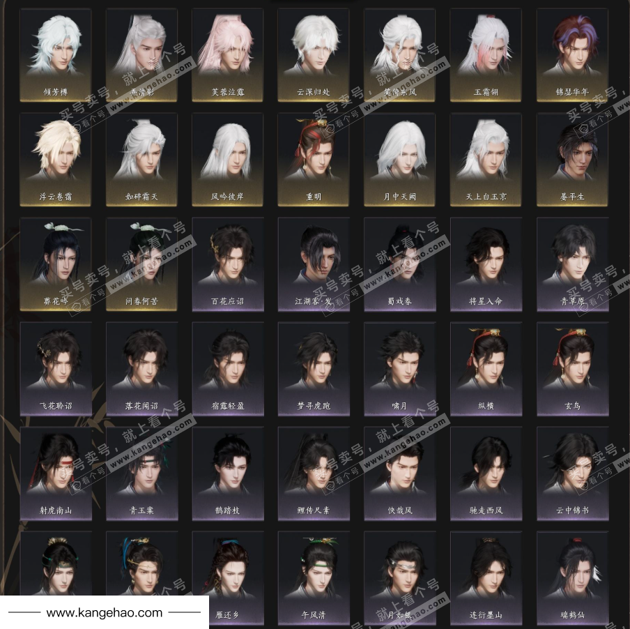 YYS35848燕云十六声账号详情图4