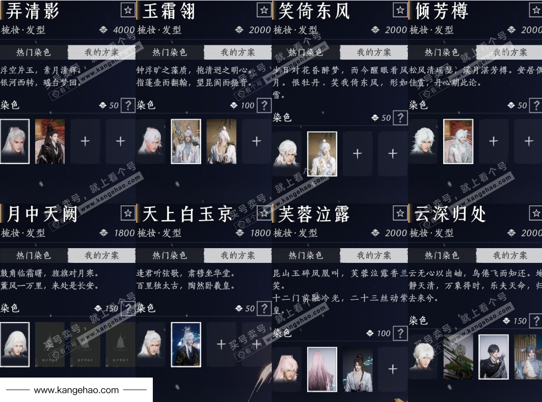 YYS35848燕云十六声账号详情图7