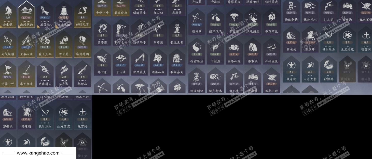 YYS35848燕云十六声账号详情图21