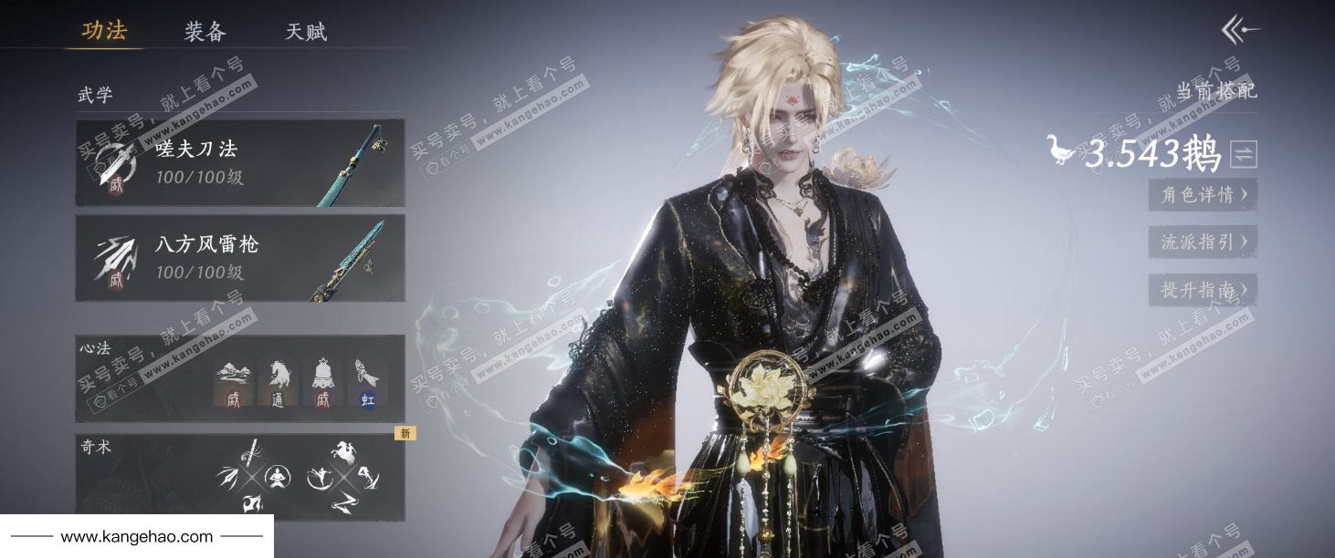 YYS35848燕云十六声账号详情图14