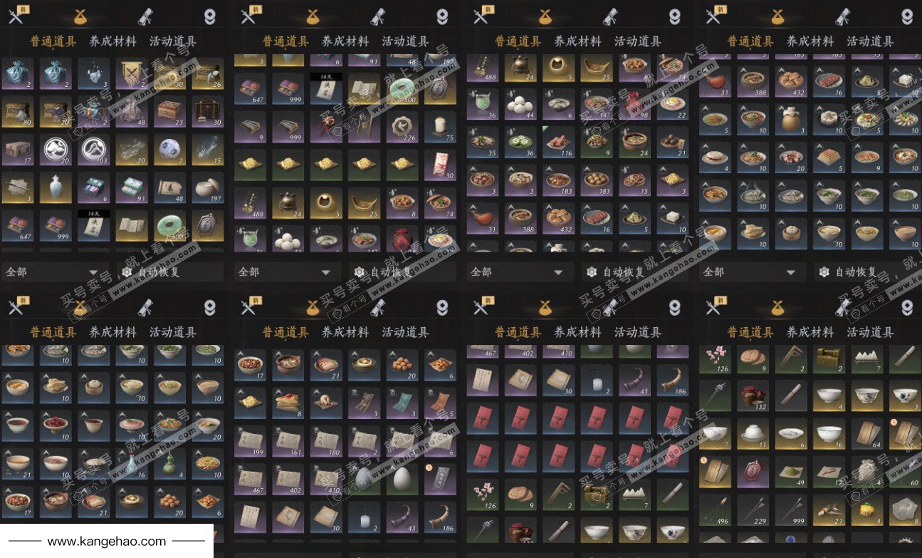 YYS35848燕云十六声账号详情图17