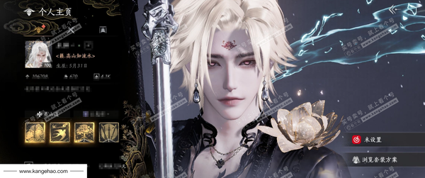 燕云十六声账号官服【已用八音窍18（不含染色）, 未用八音窍2】剧情, 等级100, 风华值106708, 武林造诣3.543鹅, 白玉京/弄清影/瑞鹤仙/2武器可封