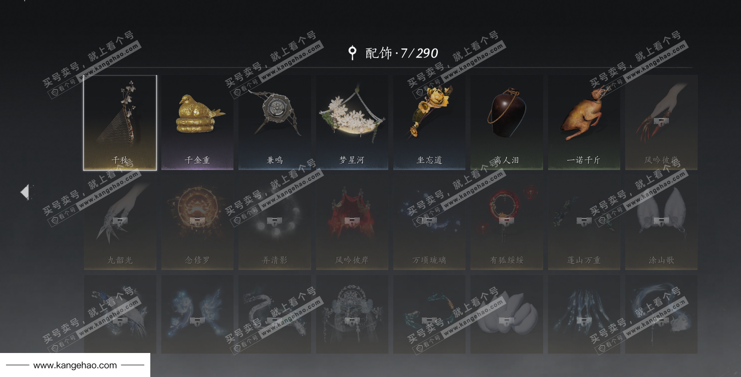 YYS35851燕云十六声账号详情图10