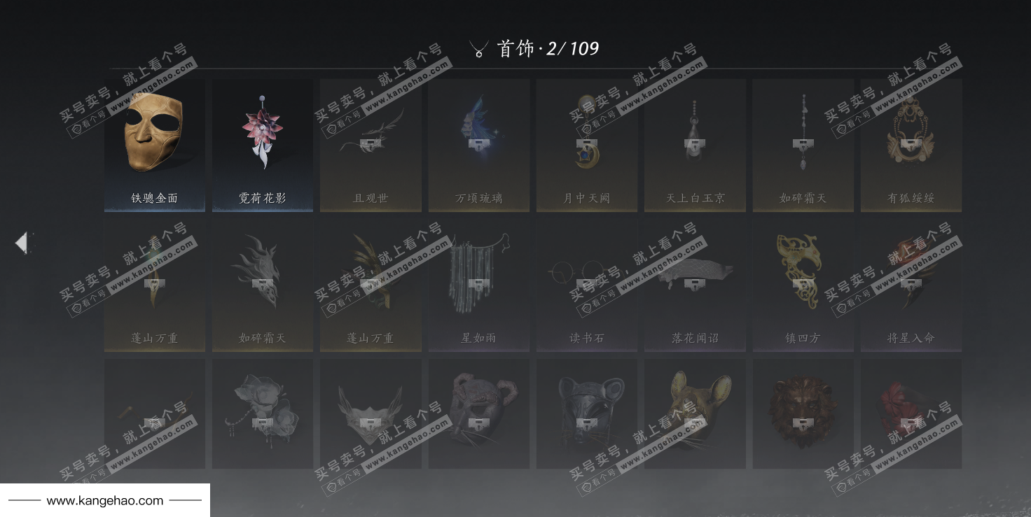 YYS35851燕云十六声账号详情图9