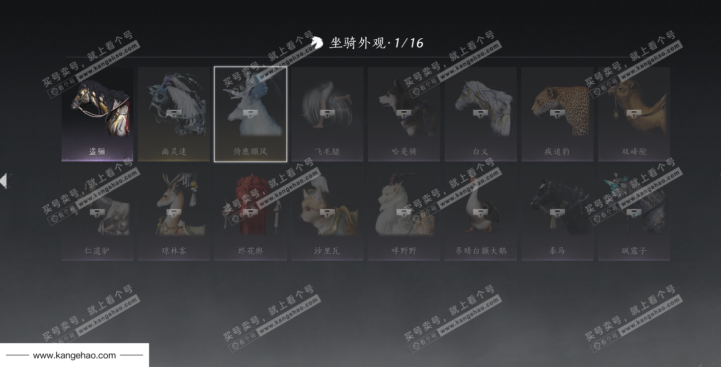 YYS35851燕云十六声账号详情图12