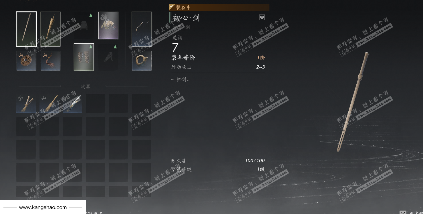 YYS35851燕云十六声账号详情图13