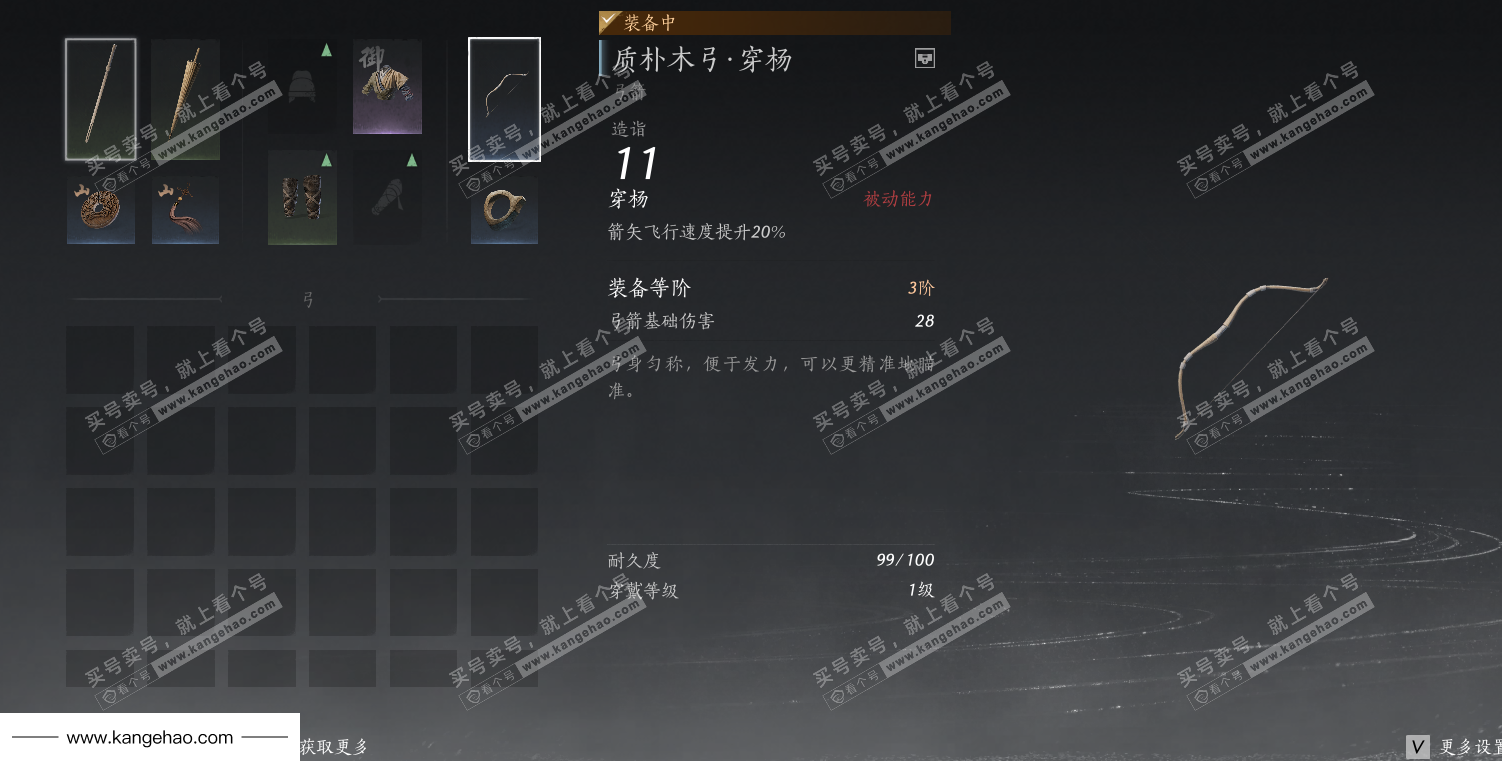 YYS35851燕云十六声账号详情图16