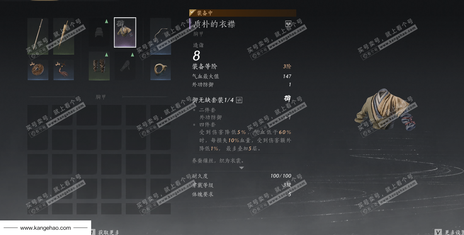 YYS35851燕云十六声账号详情图15