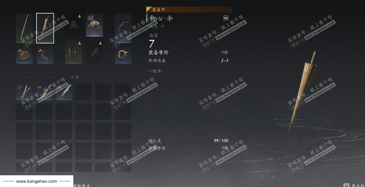 YYS35851燕云十六声账号详情图14