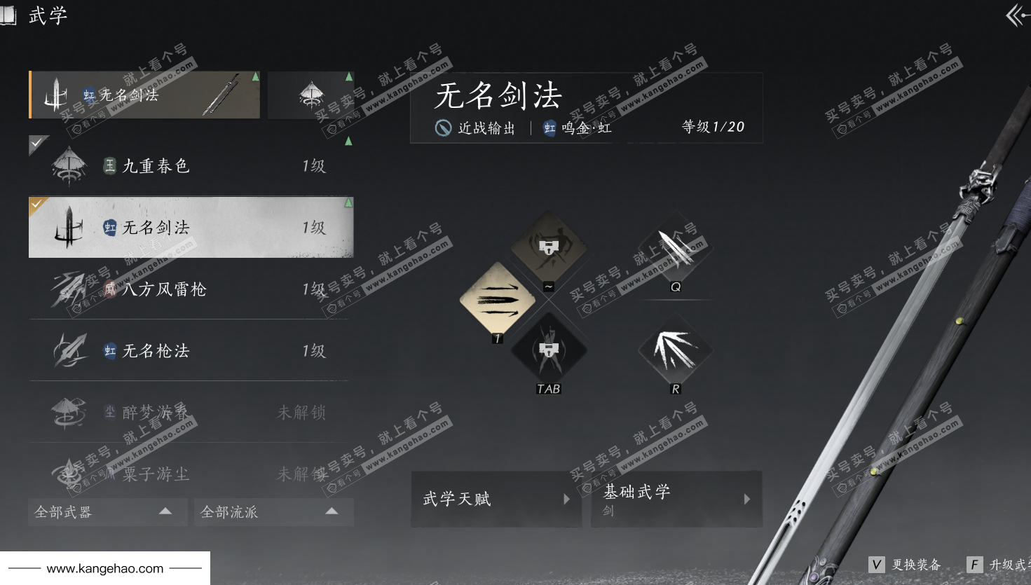 YYS35851燕云十六声账号详情图22