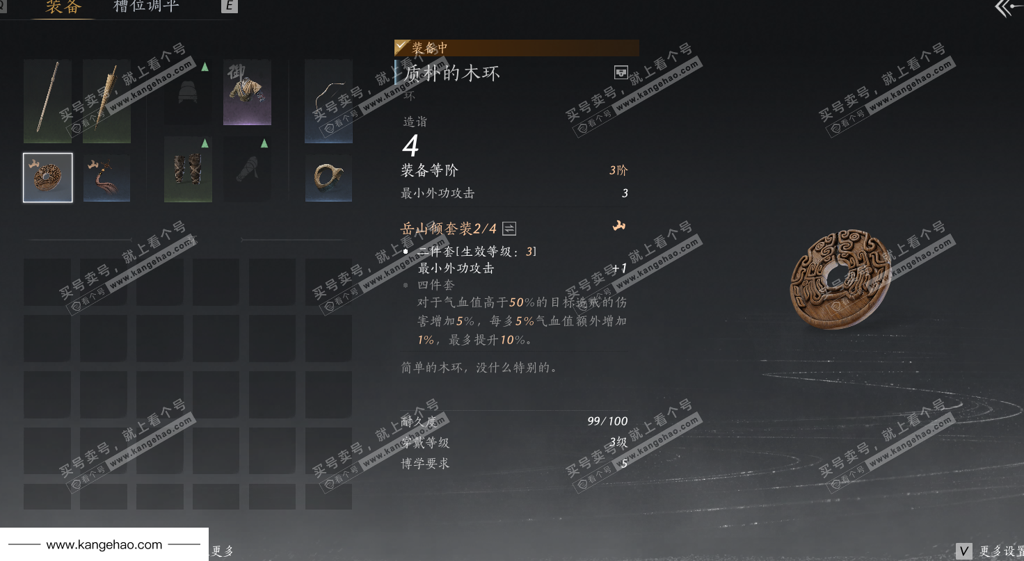 YYS35851燕云十六声账号详情图17