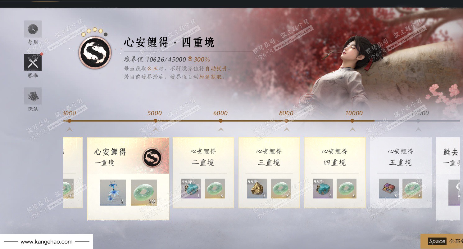 YYS35851燕云十六声账号详情图28