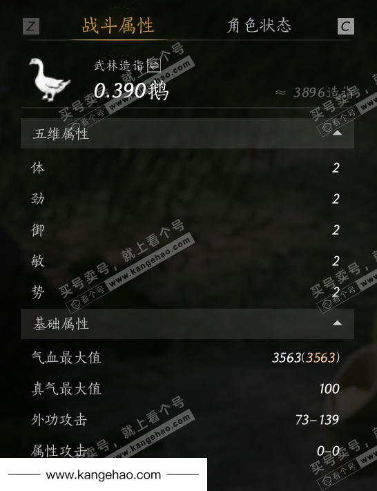 YYS35851燕云十六声账号详情图23