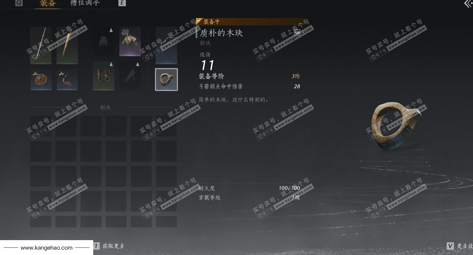 YYS35851燕云十六声账号详情图20