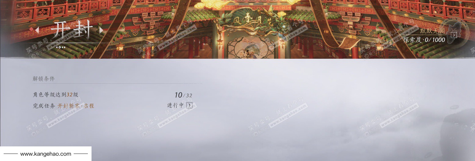 YYS35851燕云十六声账号详情图31