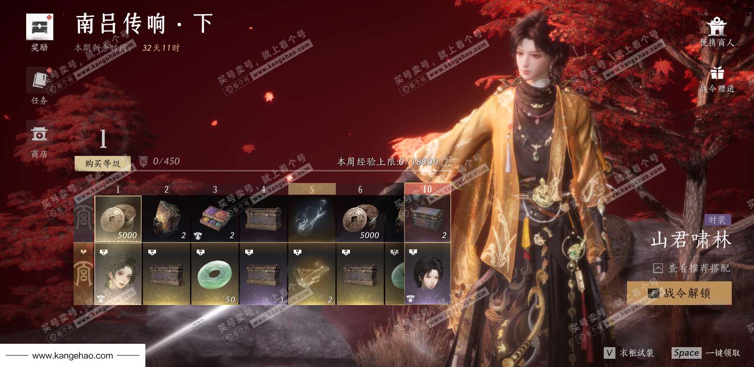 YYS35851燕云十六声账号详情图26