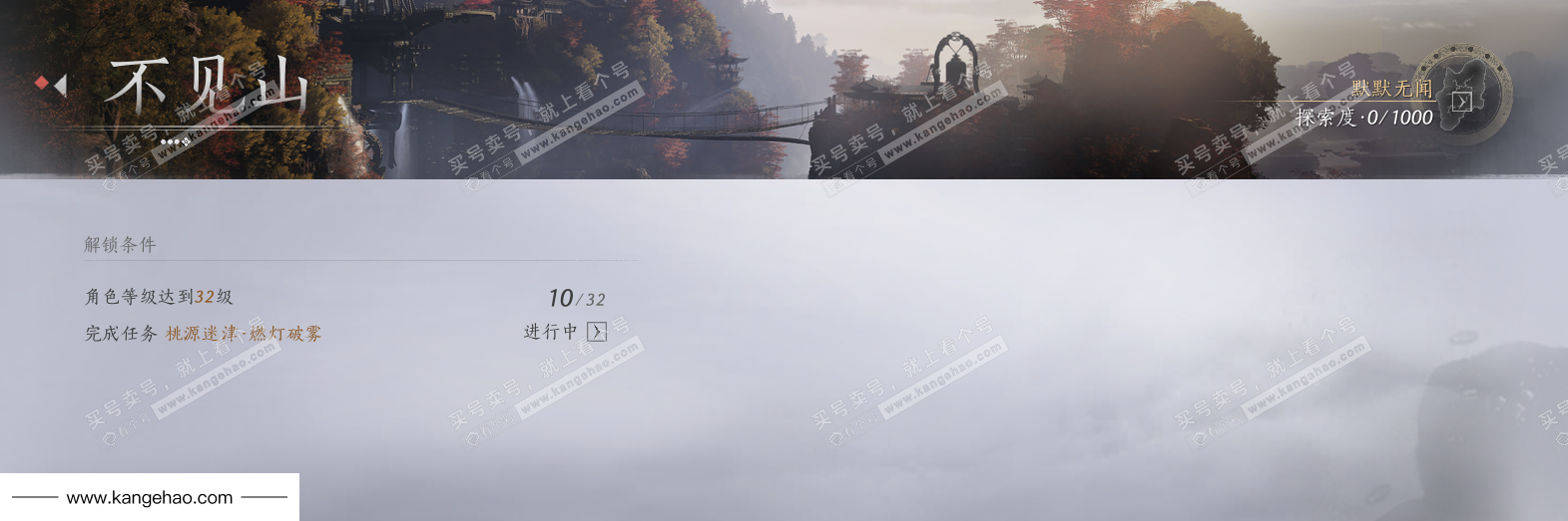 YYS35851燕云十六声账号详情图33