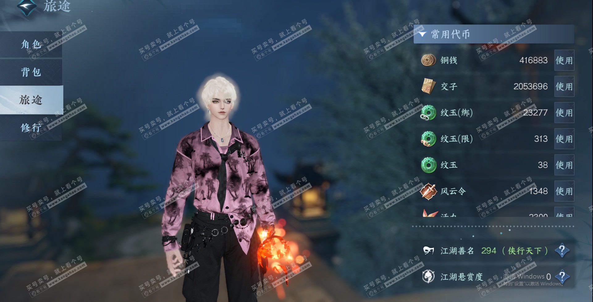 NSH328706逆水寒手游账号详情图15