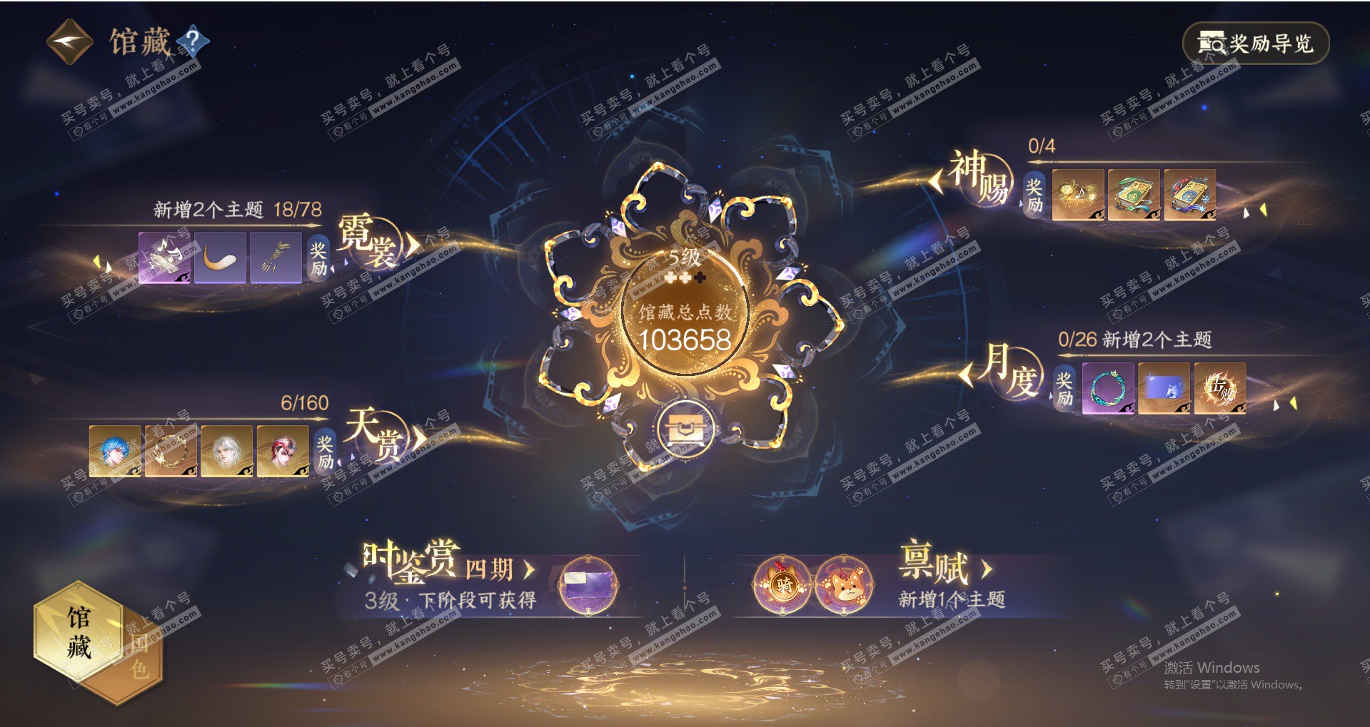 NSH328706逆水寒手游账号详情图19