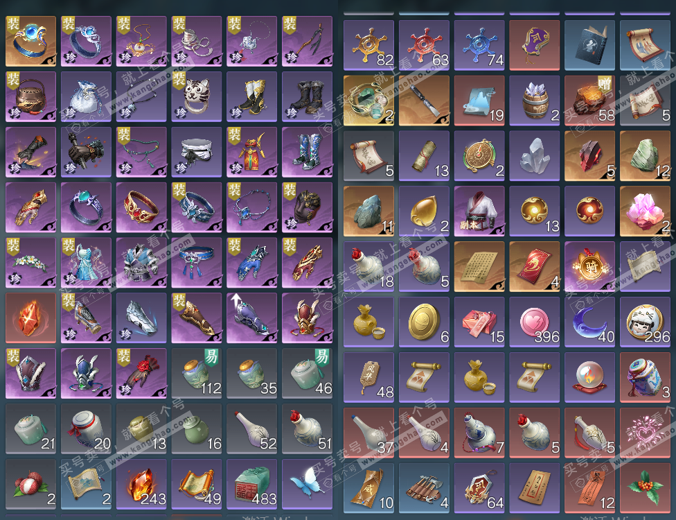 NSH328706逆水寒手游账号详情图13