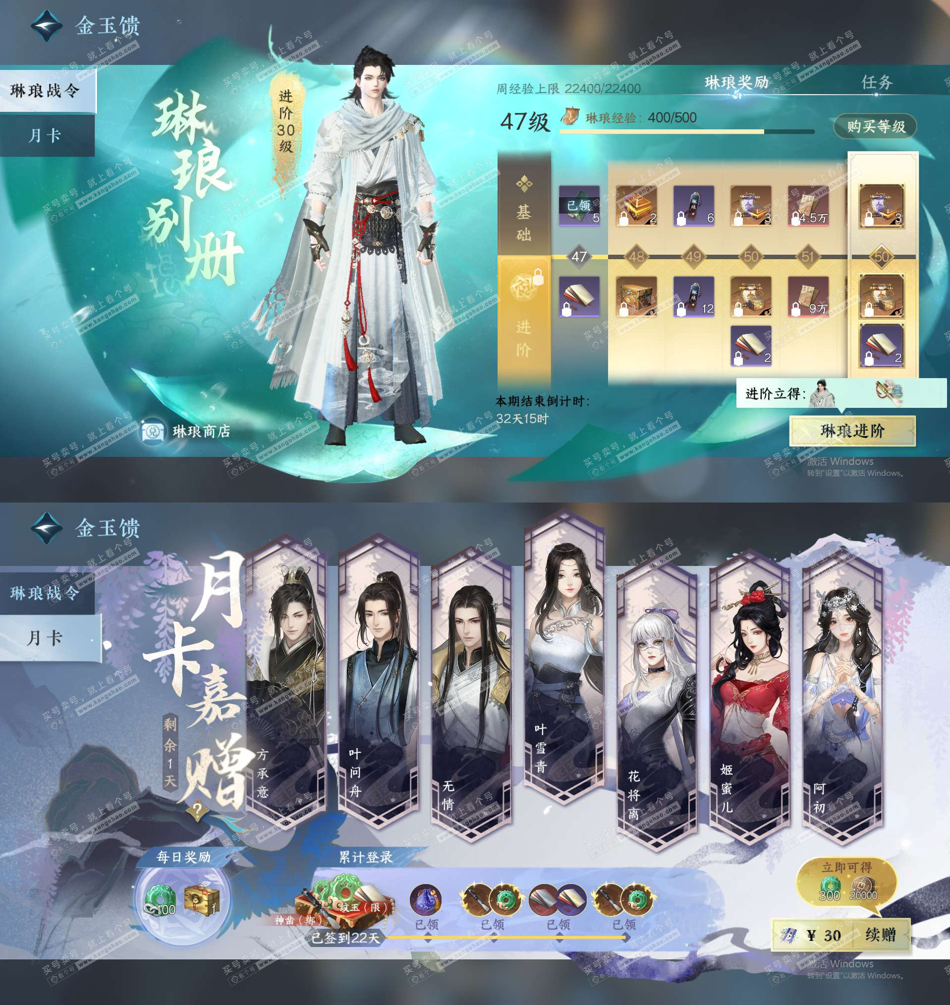 NSH328706逆水寒手游账号详情图22