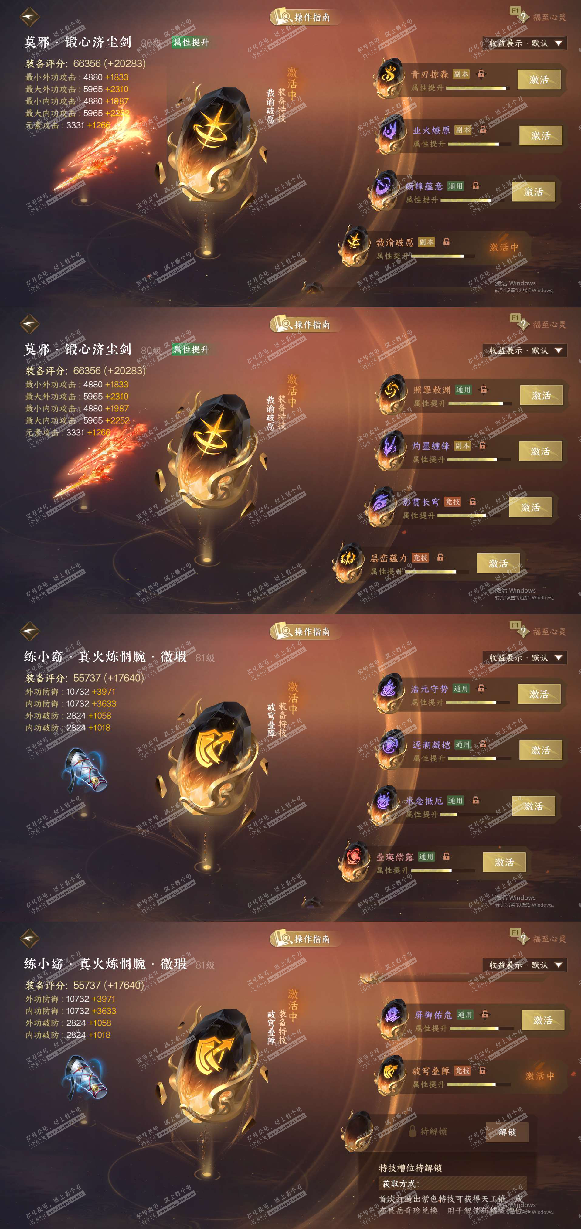 NSH328706逆水寒手游账号详情图23