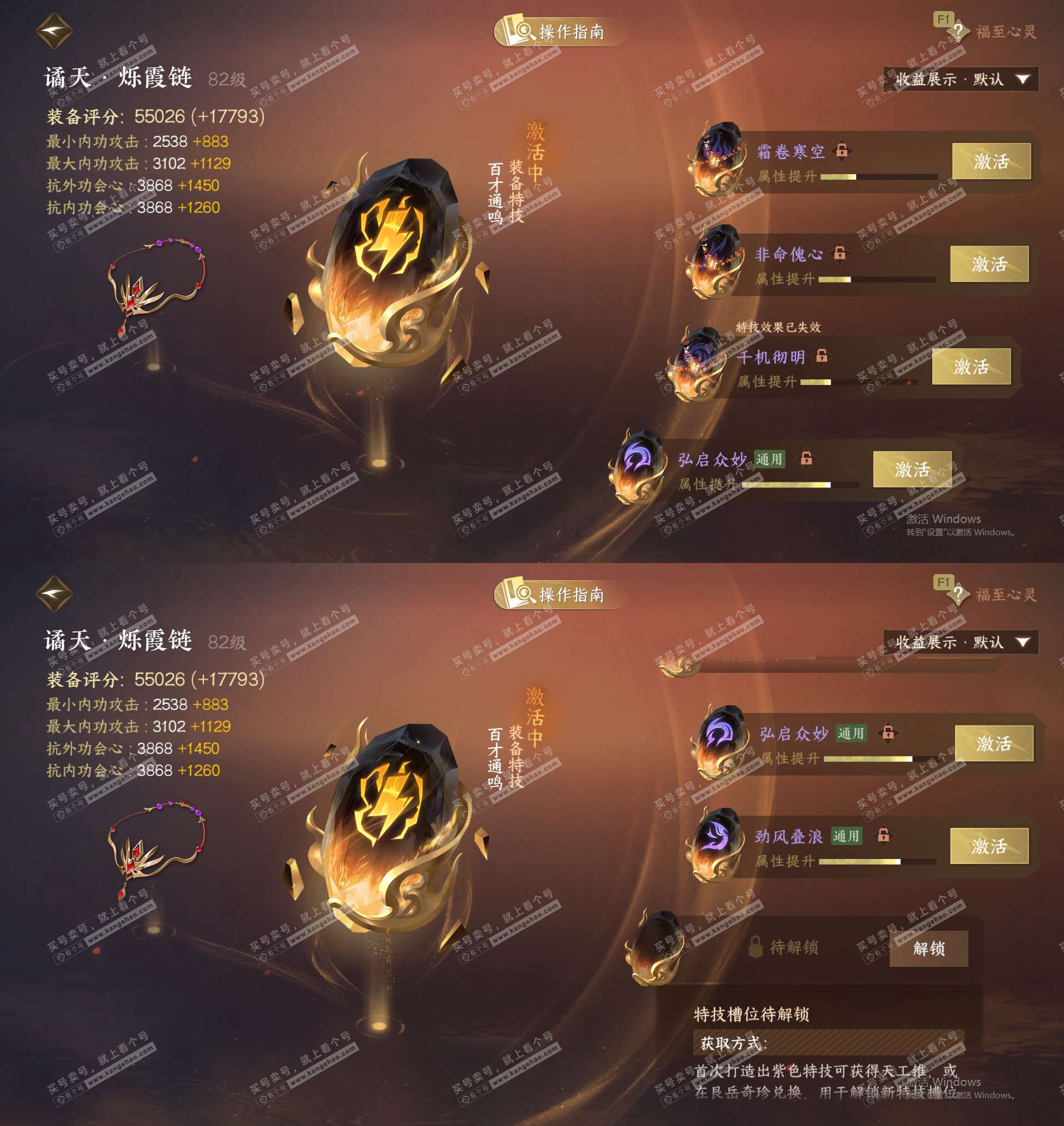 NSH328706逆水寒手游账号详情图26