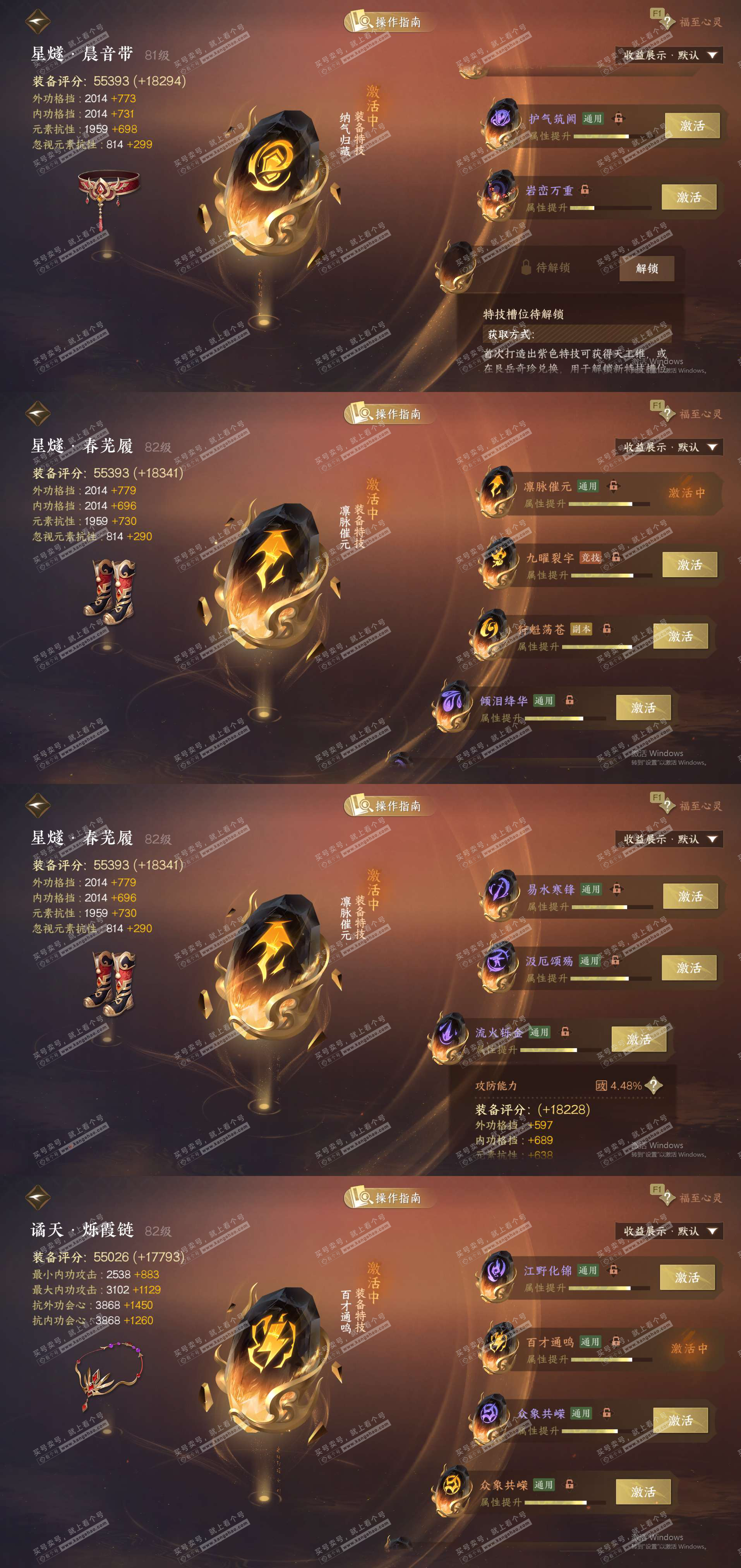 NSH328706逆水寒手游账号详情图25