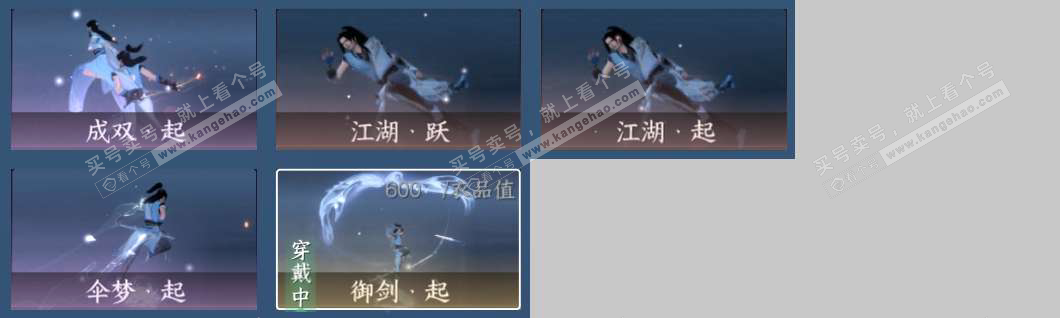 NSH328706逆水寒手游账号详情图11