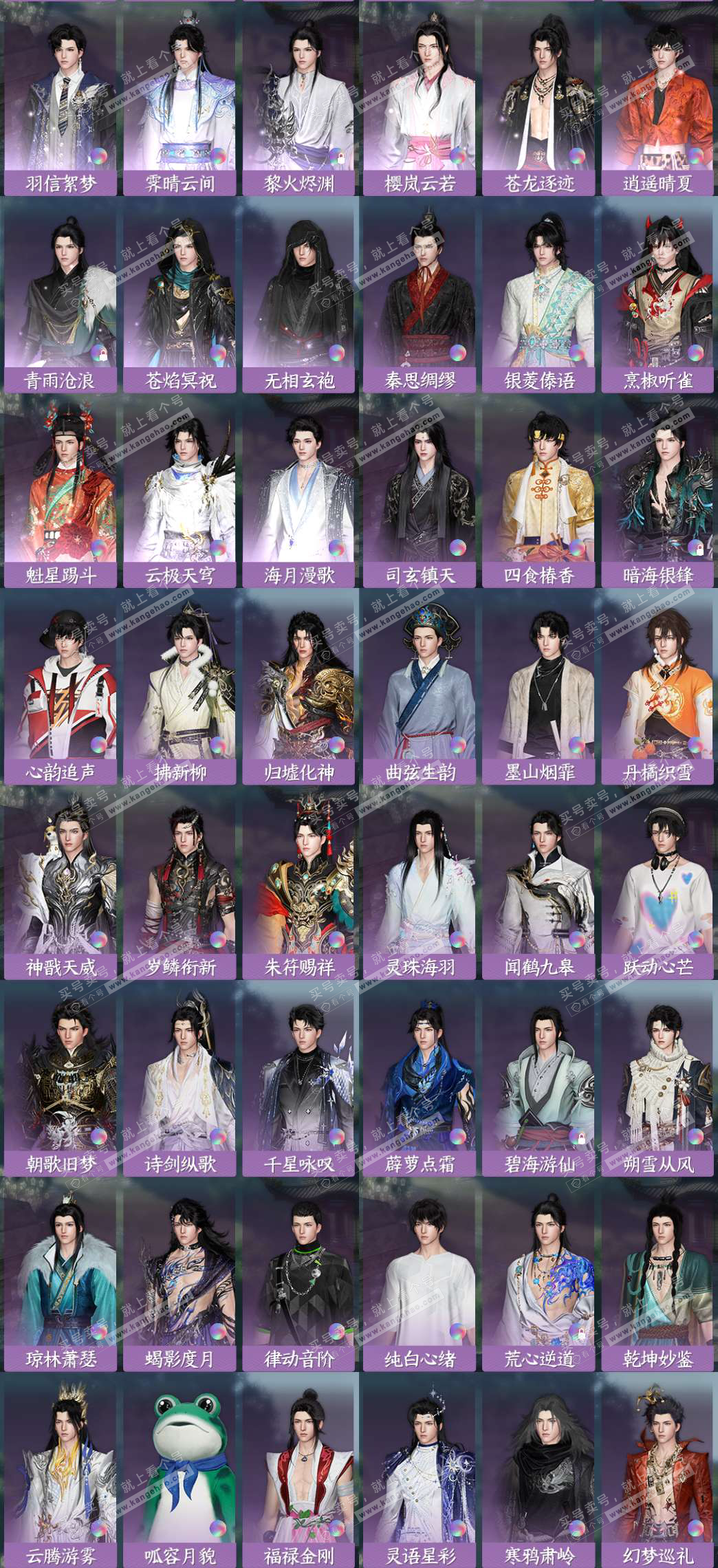 NSH328706逆水寒手游账号详情图4