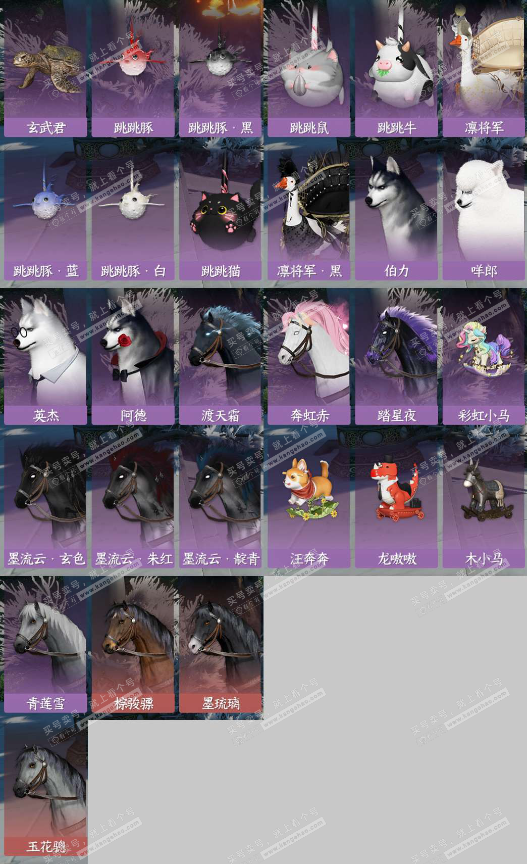 NSH328706逆水寒手游账号详情图9