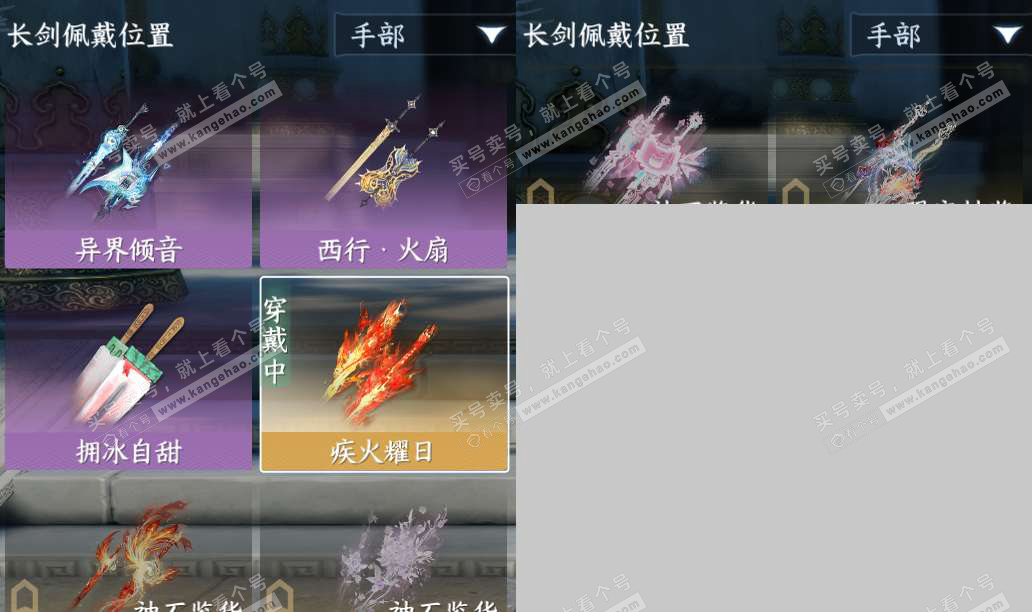 NSH328706逆水寒手游账号详情图10