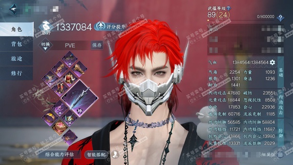 逆水寒手游账号忆江南姑苏绮罗官服 姑苏绮罗 男龙吟/沧澜 评分133w 累充称号卧看千山 衣品35w 国色19w 馆藏40w  51颗已用天赏+2转盘外观【7副本发】霜途无间-飞焰流波-紫宿宸极-星剑分野-白夜拂雪*3【2转盘外