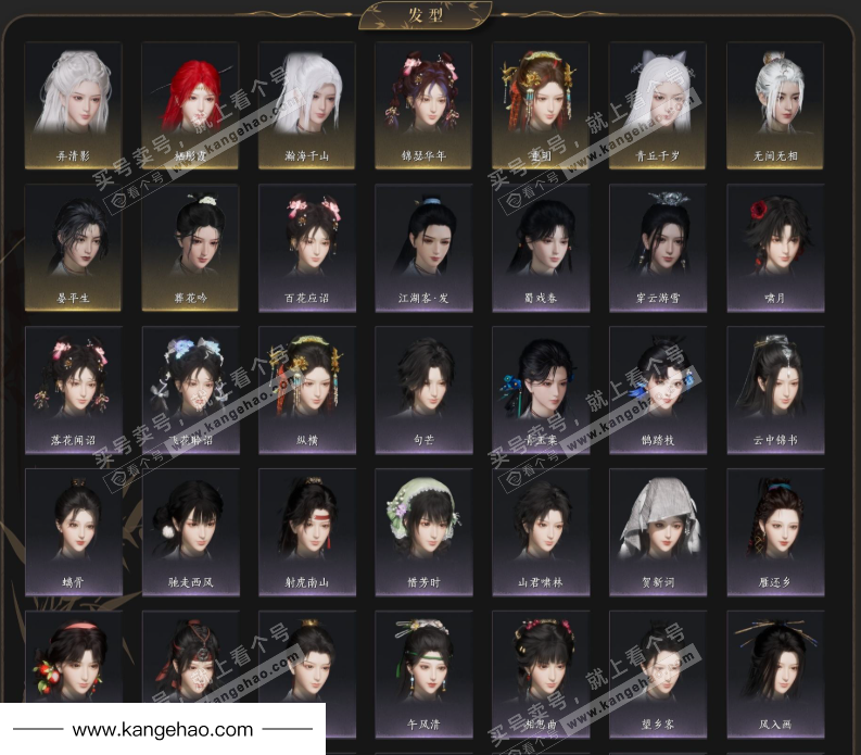 YYS35853燕云十六声账号详情图8