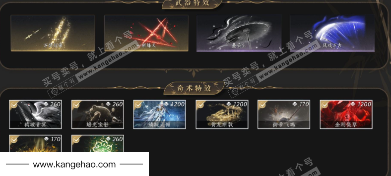 YYS35853燕云十六声账号详情图6