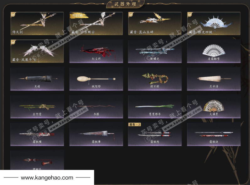 YYS35853燕云十六声账号详情图5