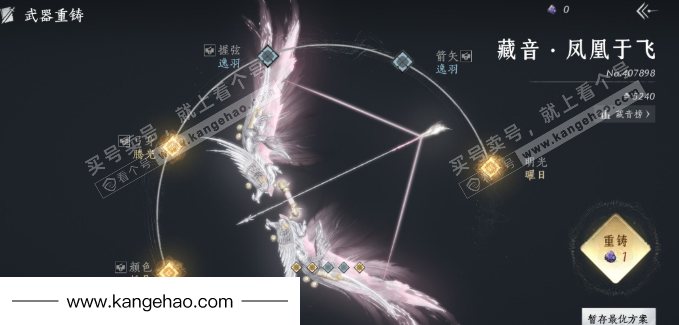 YYS35853燕云十六声账号详情图13