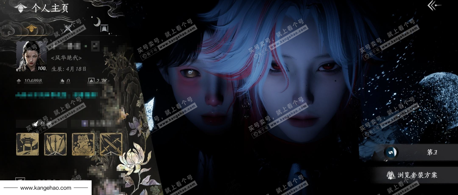 YYS35853燕云十六声账号详情图1