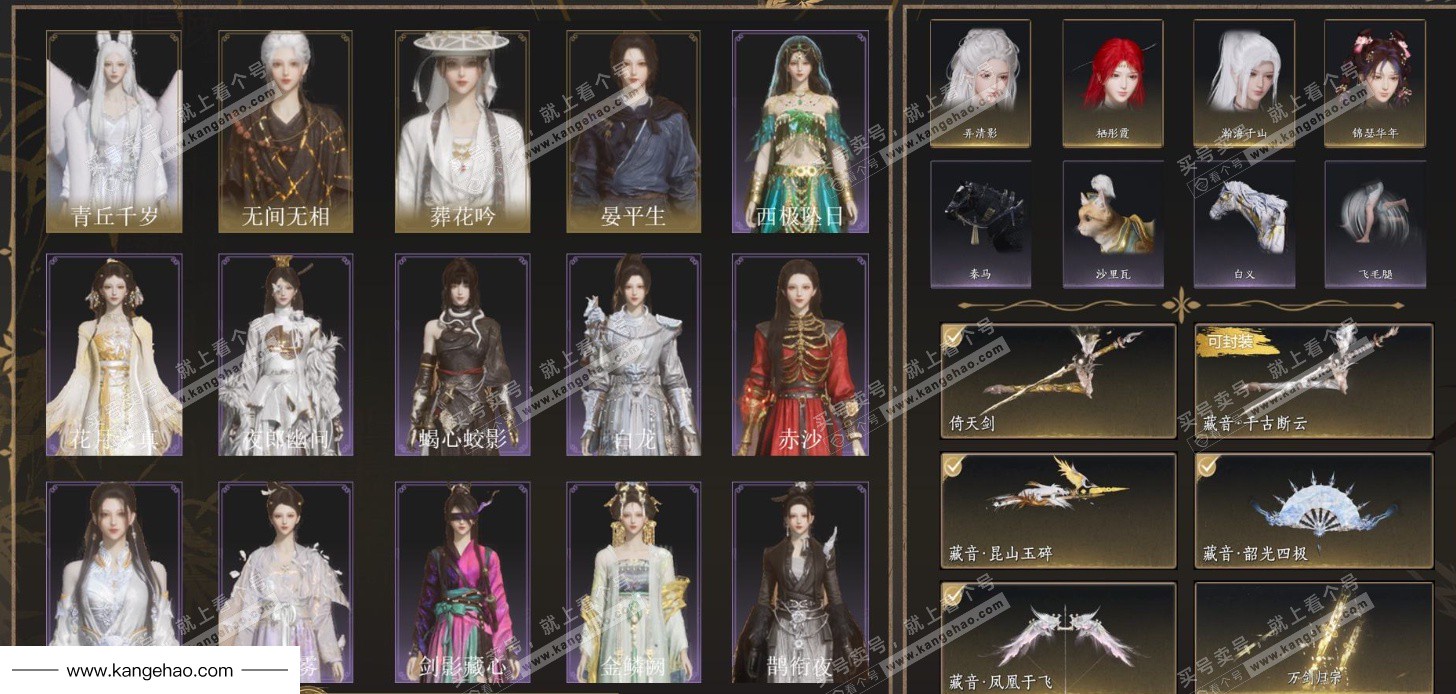 YYS35853燕云十六声账号详情图2